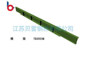 貝雷架的現代用途及結構特點